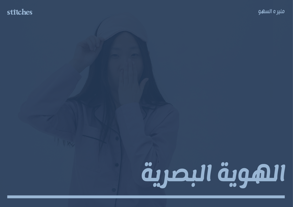 “stitches” logo and visual identity