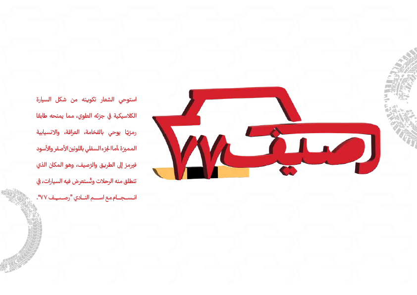 رصيف artboard 14 copy رصيف artboard 14 copy