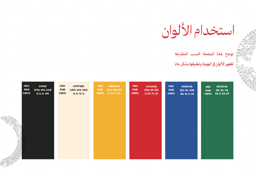رصيف artboard 19 copy رصيف artboard 19 copy