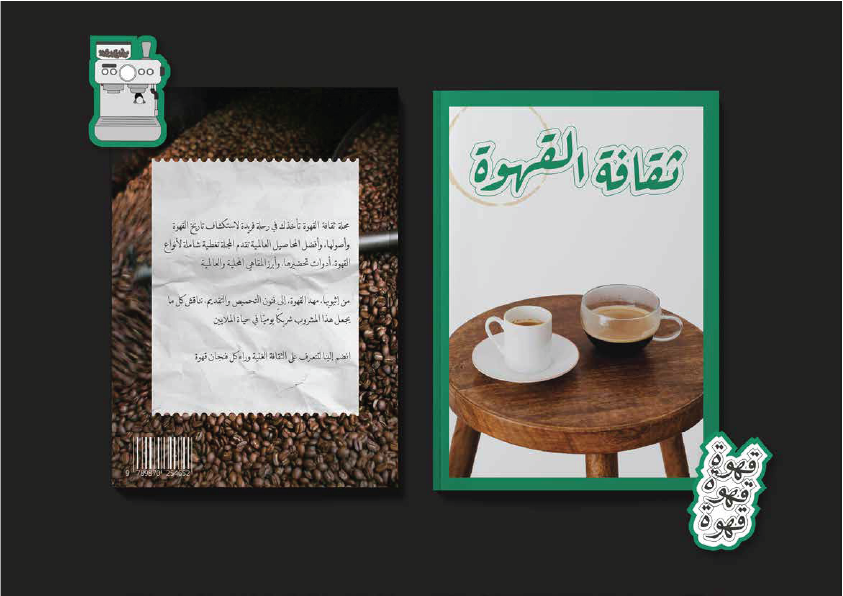 مجلة بروتفوليو 01