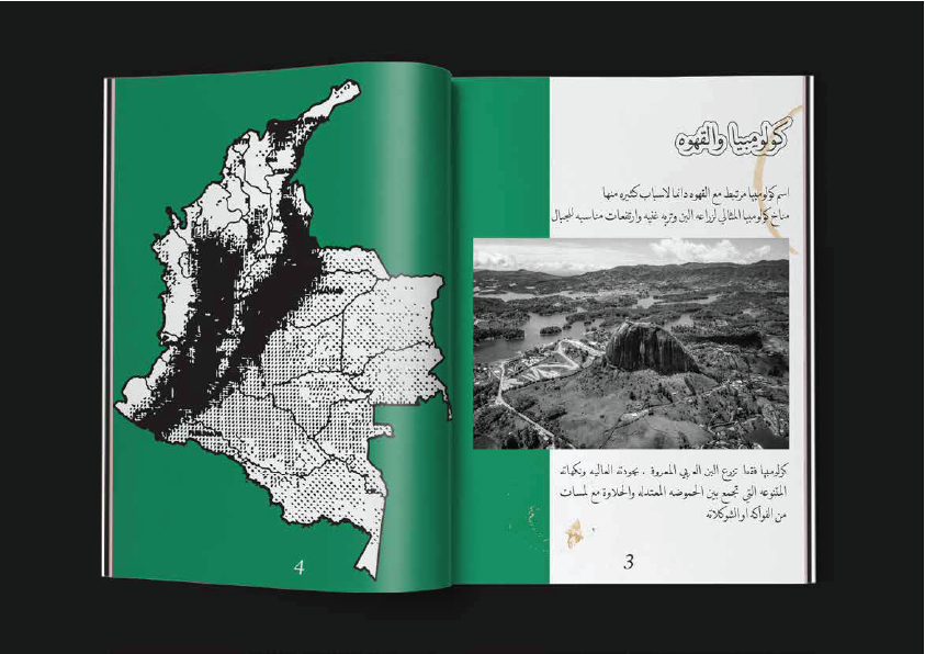 مجلة بروتفوليو 05