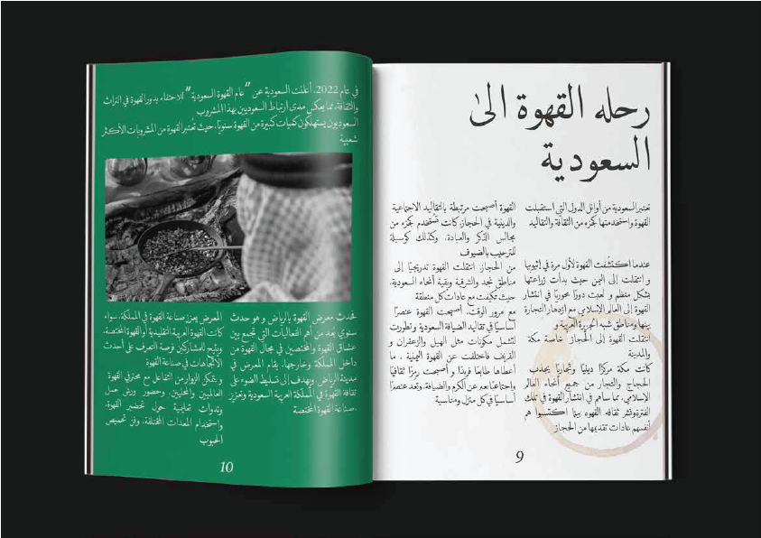 مجلة بروتفوليو 08